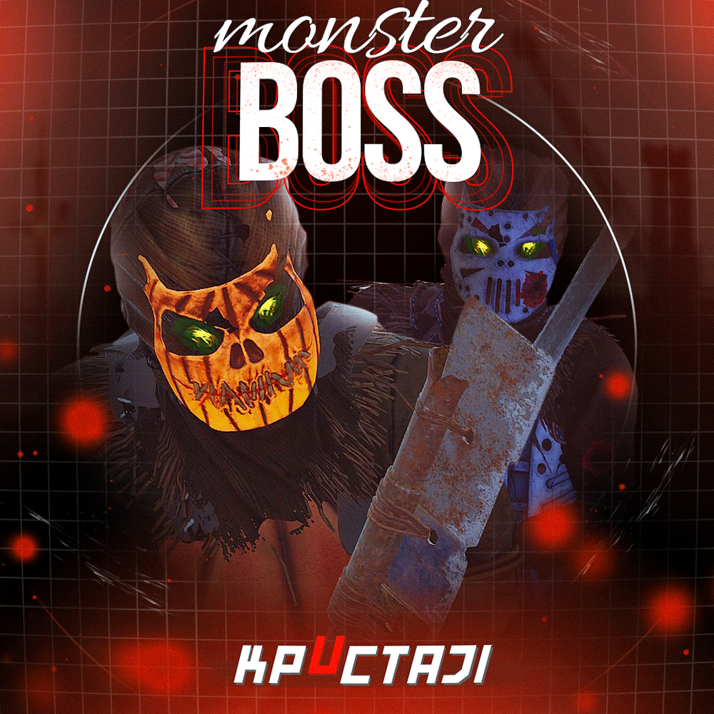 Boss Monster-怪物技能Boss-Rust龙猫插件网主页|RustTotoro-Rust插件网