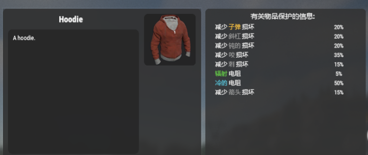 Customizable Protection-可自定义的保护-Rust龙猫插件网主页|RustTotoro-Rust插件网